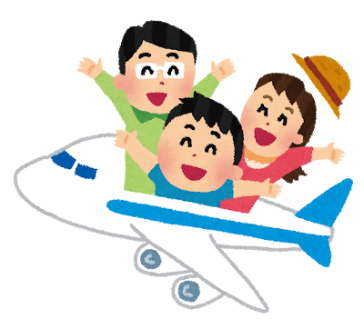 旅行